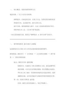 杭州夜游西湖攻略