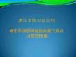 管網(wǎng)工程施工要點(diǎn)及管控措施