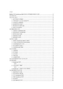 Matlab實現(xiàn)Transformer-SVM多特征分類預(yù)測的詳細項目實例（含完整的程序，GUI設(shè)計和代碼詳解）