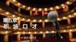 演講與口才培訓系列課件5