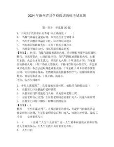 2024年滄州青縣學(xué)校選調(diào)教師考試真題含答案詳解（奪分金卷）