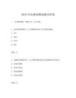 2025年高难度测试题及答案