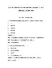 2025四川綿陽市中山長虹電器有限公司招聘二廠生產(chǎn)調(diào)度崗位人員模擬試卷（含答案詳解）