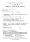 山西省呂梁市2025-2026學(xué)年高三上學(xué)期階段性測試化學(xué)試題（含答案）