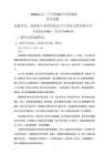 江蘇省南京市、鎮(zhèn)江市、徐州市聯(lián)盟校2025-2026學(xué)年高三上學(xué)期10月學(xué)情調(diào)研語文試題（含答案）