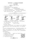 江蘇省南京市、鎮(zhèn)江市、徐州市聯(lián)盟校2025-2026學(xué)年高三上學(xué)期10月學(xué)情調(diào)研化學(xué)試題（含答案）