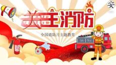 2025年消防月系列：消防宣傳月專題培訓(xùn)（編號(hào)7）