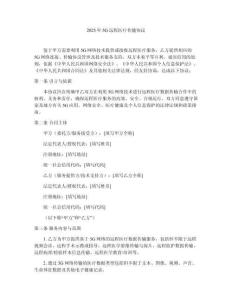 2025年5G遠(yuǎn)程醫(yī)療傳輸協(xié)議