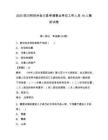 2025四川阿壩州金川縣考調(diào)事業(yè)單位工作人員19人模擬試卷及答案詳解（新）