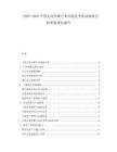 2025-2030中國(guó)文化傳媒行業(yè)市場(chǎng)競(jìng)爭(zhēng)格局現(xiàn)狀分析發(fā)展評(píng)估報(bào)告