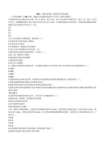 2021年一級消防工程師《技術(shù)實務(wù)》考試真題