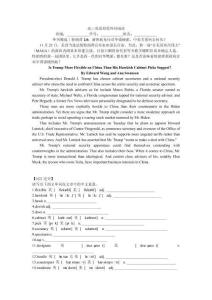 2026屆高三英語(yǔ)培優(yōu) 外刊閱讀學(xué)案   中美關(guān)系何去何從？