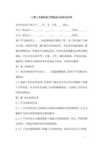 二零二五版拆房工程噪音污染防治合同