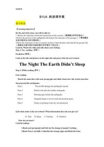 私家英語(yǔ)B1U4 閱讀課學(xué)案(1)