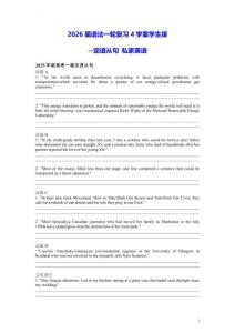 私家英語(yǔ) 一輪語(yǔ)法4 定語(yǔ)從句學(xué)案學(xué)生版