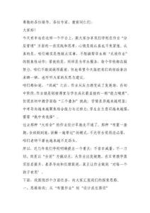 初中作業(yè)分層管理亮點工作，校長匯報發(fā)言：擺脫“刷題內(nèi)卷”，走向“分層提質(zhì)”