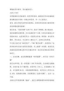 優(yōu)質(zhì)均衡不是終點，而是起點——校長在現(xiàn)場交流會上深度發(fā)言，引發(fā)現(xiàn)場共鳴