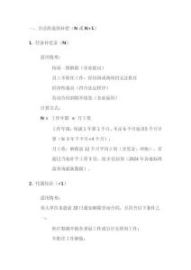 2024辭退員工怎么賠償標(biāo)準(zhǔn)