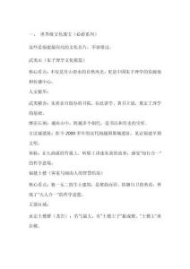 福建有什么人文景點(diǎn)