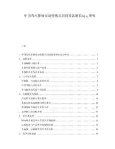 中國農(nóng)機維修市場便攜式切割設(shè)備增長動力研究