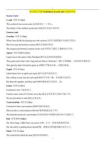 2024新人教版七年級上冊語境學單詞