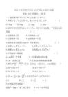 安徽省六安市第九中學(xué)2024-2025學(xué)年七年級(jí)上學(xué)期期中綜合素質(zhì)評(píng)價(jià)數(shù)學(xué)試題