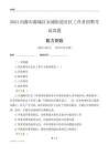 河源市源城區(qū)東埔街道社區(qū)工作者招聘考試真題