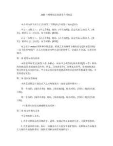 2025年博物館巡回展覽合同協議