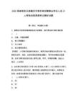 2025國(guó)家稅務(wù)總局重慶市稅務(wù)局招聘事業(yè)單位人員21人考前自測(cè)高頻考點(diǎn)模擬試題及答案詳解（易錯(cuò)題）