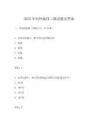 2025年田徑裁判三級試題及答案
