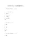 2025年日語各省聯(lián)考試題及答案