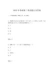 2025年考研数三考试题目及答案