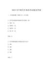 2025年中職汽車保養(yǎng)考試題及答案