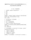 2025四川涼山州西昌市人民醫(yī)院招聘派遣制人員1人考前自測(cè)高頻考點(diǎn)模擬試題精編答案詳解
