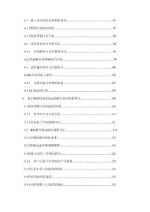 BIM技術(shù)對現(xiàn)場施工進度的動態(tài)控制方法研究