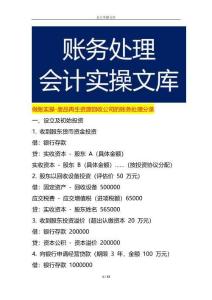 做賬實操-廢品再生資源回收公司的賬務(wù)處理分錄