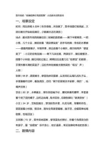 菜市場的“收攤前降價甩賣歌舞”小品劇本潤色版本