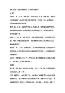 老兵退伍的“送別溫情歌舞劇”小品劇本潤色版本