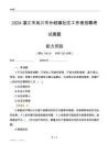 湛江市吳川市長岐鎮(zhèn)社區(qū)工作者招聘考試真題