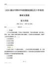 煙臺市萊州市城港路街道社區(qū)工作者招聘考試真題