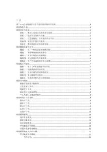 基于C++的古詩(shī)詞學(xué)習(xí)平臺(tái)設(shè)計(jì)的詳細(xì)項(xiàng)目實(shí)例（含完整的程序，GUI設(shè)計(jì)和代碼詳解）