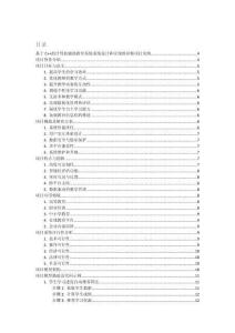 基于C++的計(jì)算機(jī)輔助教學(xué)系統(tǒng)系統(tǒng)設(shè)計(jì)和實(shí)現(xiàn)的詳細(xì)項(xiàng)目實(shí)例（含完整的程序，數(shù)據(jù)庫和GUI設(shè)計(jì)，代碼詳解）