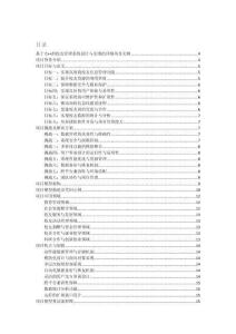 基于C++的校友管理系統(tǒng)設(shè)計(jì)與實(shí)現(xiàn)的詳細(xì)項(xiàng)目實(shí)例（含完整的程序，數(shù)據(jù)庫和GUI設(shè)計(jì)，代碼詳解）