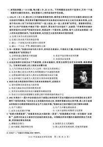 【全國碩士研究生入學(xué)統(tǒng)一考試政治】2010年考研政治真題