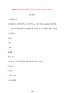 【2025年】婚紗照攝影師職業(yè)技能及理論知識(shí)考試參考題庫(kù)（通用版）含答案