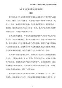 加快奶業(yè)紓困的策略及實(shí)施路徑