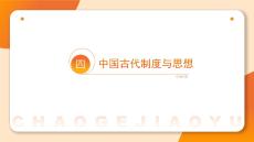 六合一 文史制度與思想