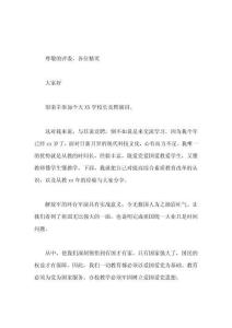 校長競聘演講懂教師，懂學(xué)生，懂學(xué)生