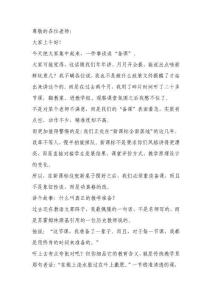 新課標(biāo)來了，我們該怎么備課？——教學(xué)副校長在教師大會上的精準(zhǔn)發(fā)言