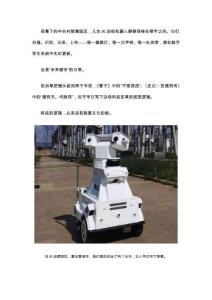 中關村AI巡檢機器人背后：《史記》早就說透了周期密碼